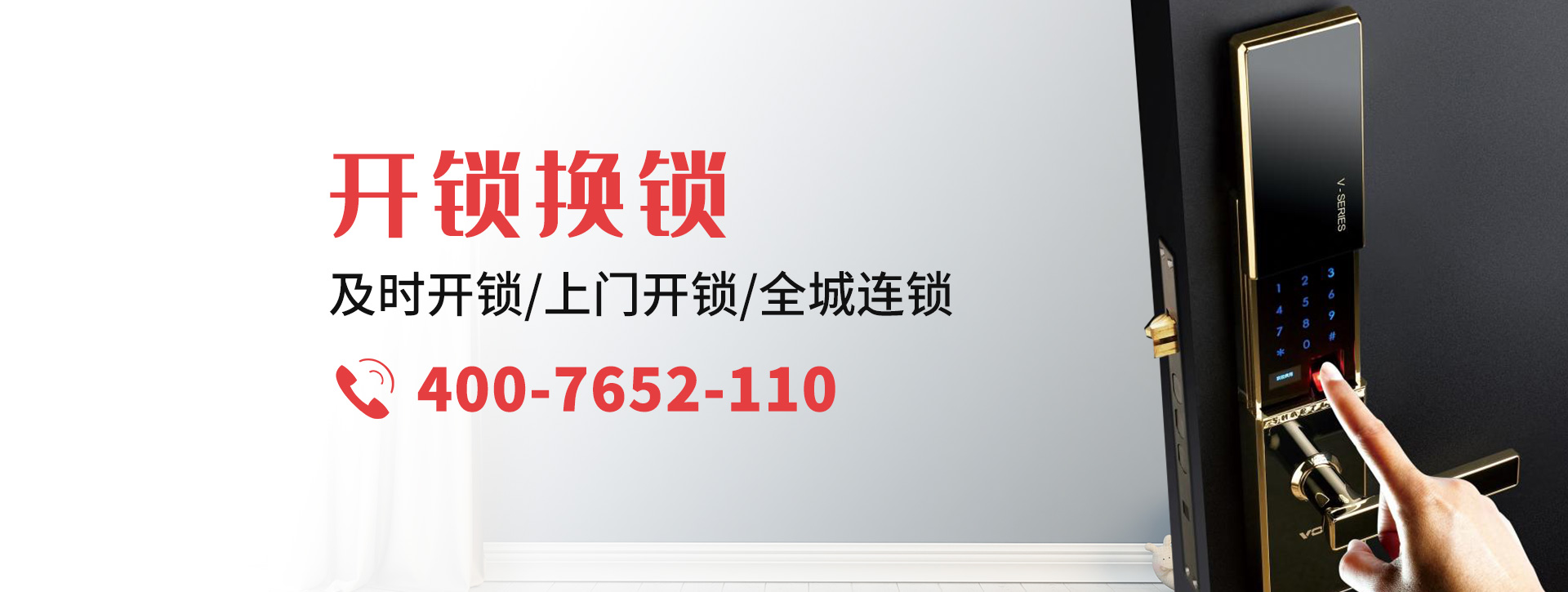 南平浦城县banner